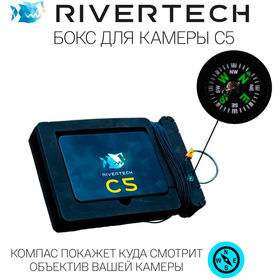 Бокс для камеры Rivertech C5