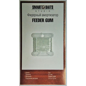 Амортизатор фидерный Smart Baits Studio Feeder Gum (5 м, 0.7 мм)