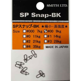 Застежка Smith SP Snap №0 (BK)