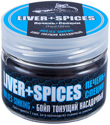Бойл насадочный-тонущий Sonik Baits 14мм 90мл Liver-Spices