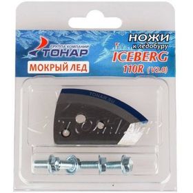 Ножи для ледобура Iceberg-110R V2.0 (мокрый лед)