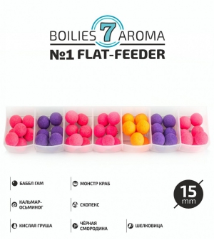 Набор 7 ароматов (Поп-апы) Van Daf Flat-Feeder
