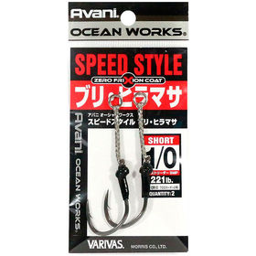 Крючок Varivas Avani Ocean Works Speed Style Buri Hiramasa №1/0
