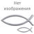 Крючок Vido Craft Swim Bait Hook VD-106 (BLN) №7/0 (упаковка - 3 шт)