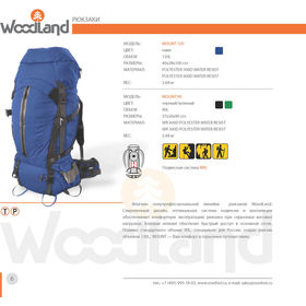 Рюкзак WoodLand MOUNT 120L (нави)