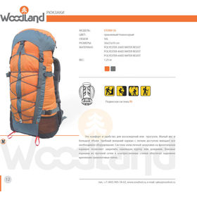 Рюкзак WoodLand STORM 50L (оранжевый/темносерый)