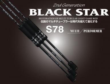 Спиннинг Xesta Black Star 2nd Generation S78 234cm 0.4-12g