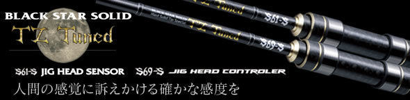 Спиннинг Xesta Black Star Solid TZ Tuned