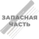 Запасное верхнее колено для CF Company Nano Travel Air