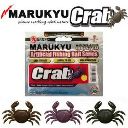 Силиконовая приманка Marukyu Crab