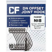 Крючки CF Offset DN hook