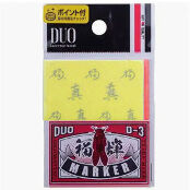 Наклейки DUO Fukuzemi Marker