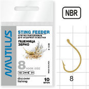 Крючок Nautilus Sting Пшеница/Зерно S-1139 (упаковка)