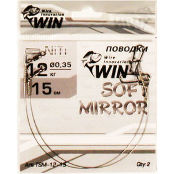 Поводок SOFT MIRROR никель-титан, мягкий, зеркало (уп.2шт)