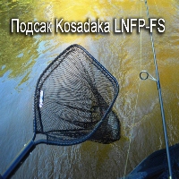 Обзор подсака Kosadaka LNFP-FS