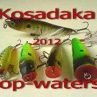 Kosadaka 2012. Часть первая. Поверхностные приманки