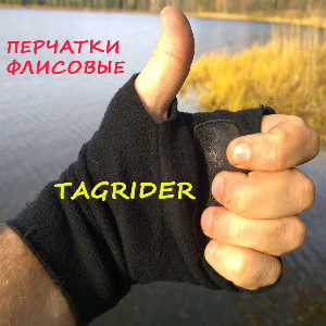 Обзор флисовых перчаток от Tagrider: тепло и уютно!