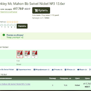 Скажем нет перекрученным лескам - обзор Berkley Mc Mahon Bb Swivel Nickel