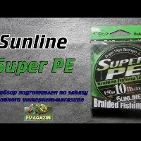 Видеообзор отличного плетеного шнура Sunline Super PE по заказу Fmagazin