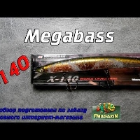 Видеообзор лучшего воблера для ловли щуки Megabass X-140