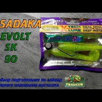 Видеообзор лучшего виброхвоста Kosadaka Revolt SK 90 по заказу Fmagazin