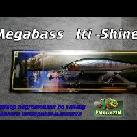 Видеообзор воблера Megabass Ito Shiner по заказу Fmagazin