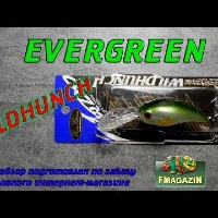 Видеообзор воблера Evergreen WildHunch по заказу Fmagazin