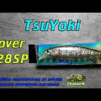 Видеообзор бюджетного воблера TsuYoki Mover 128SP по заказу Fmagazin