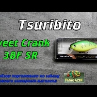 Видеообзор воблера Tsuribito Sweet Crank 38F-SR по заказу Fmagazin