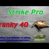 Видеообзор Strike Pro Cranky 40 по заказу Fmagazin