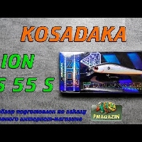 Видеообзор воблера Kosadaka Ion XS 55S по заказу Fmagazin