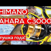 Катушка Shimano Sahara C3000