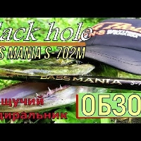 Обзор Cпиннинга Black Hole Bass mania S-702M