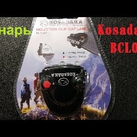 Видеообзор крутого фонарика Kosadaka BCL07 по заказу Fmagazin