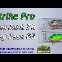 Видеообзор уникального раттлина Strike Pro Flap Jack по заказу Fmagazin