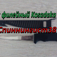 Видеообзор филейного ножа Kosadaka 15 см по заказу Fmagazin