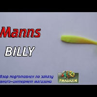 Видеообзор виброхвоста Manns Billy