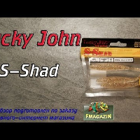 Видеообзор уловистого слага Lucky John S-Shad по заказу Fmagazin
