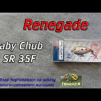 Видеообзор отличного воблера Renegade Baby Chub SR 35F по заказу Fmagazin