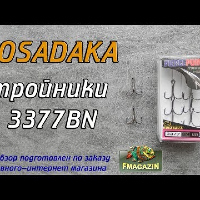 Видеообзор отличных тройников Kosadaka 3377 BN по заказу Fmagazin