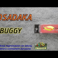 Видеообзор уловистой колебалки Kosadaka Buggy по заказу Fmagazin