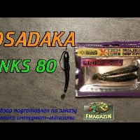 Видеообзор уникального червя Kosadaka Links по заказу Fmagazin