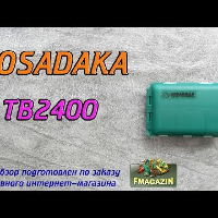 Видеообзор коробки TB2400 от компании Kosadaka по заказу Fmagazin