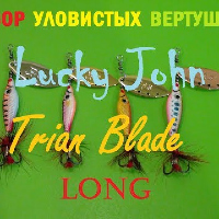 Видеообзор уловистых блесен Lucky John Trian Blade Long, по заказу fMagazin.ru.