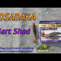 Видеообзор отличного виброхвоста Kosadaka Hart Shad
