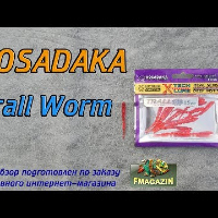 Видеообзор убойной приманки по окуню Kosadaka Trail Worm
