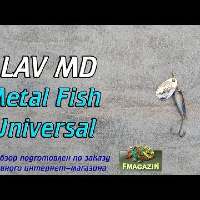 Видеообзор универсальной вертушки Lav-Md Metal Fish Universal по заказу Fmagazin