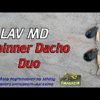 Видеообзор вращающийся блесны Lav MD Spinner Dacho Duo 2-3 Fmagazin