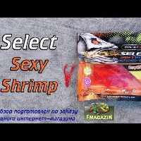 Видеообзор рачков Select Sexy Shrimp 2 по заказу Fmagazin
