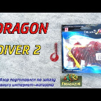 Видеообзор твистера Dragon Diver 2 по заказу Fmagazin